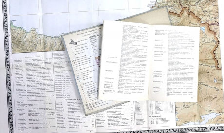 «кавказ», туристическая карта в двух листах и твердой обложке. 1957 г.