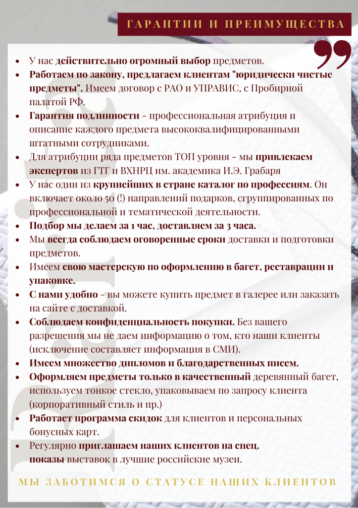 гарантии_насайт.png гарантии_насайт.png