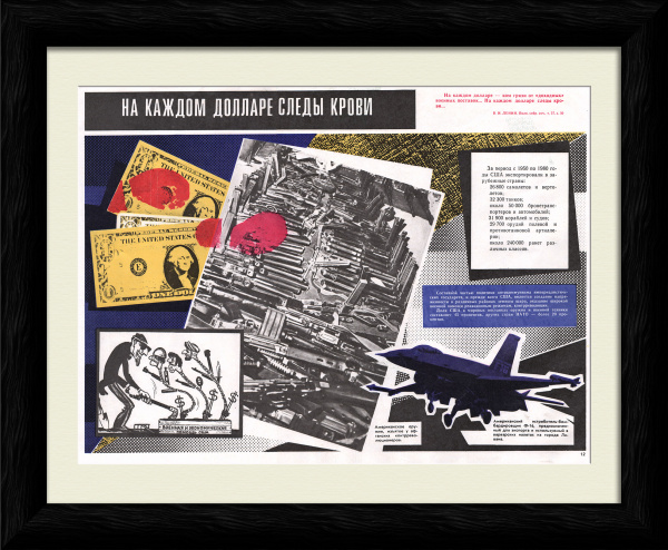 На каждом долларе следы крови. Агитационный плакат времен холодной войны