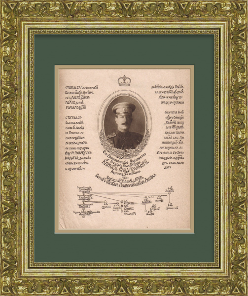 Великий князь Кирилл Владимирович Романов. Старинная литография