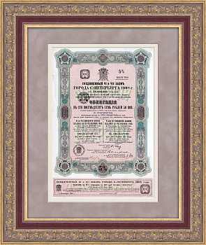 Заем Санкт-Петербурга, облигация 1908 года в раме