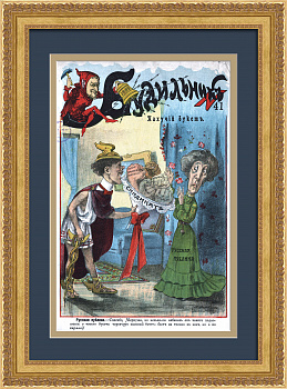 Деятельность промышленных синдикатов в Российской империи. Редкая, старинная литография