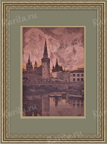 Вид Кремля от Москворецкого моста, гравюра из цикла "Старая Москва"