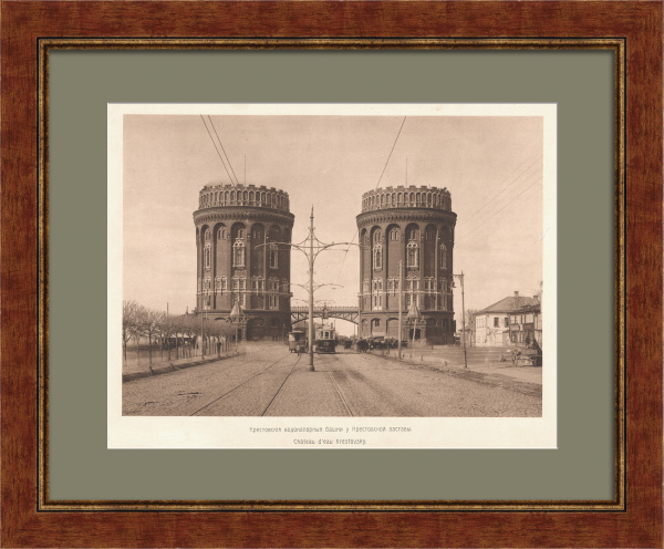 Крестовские водонапорные башни Мытищенского водопровода. Москва, Рижская площадь. Редкая дореволюционная фототипия