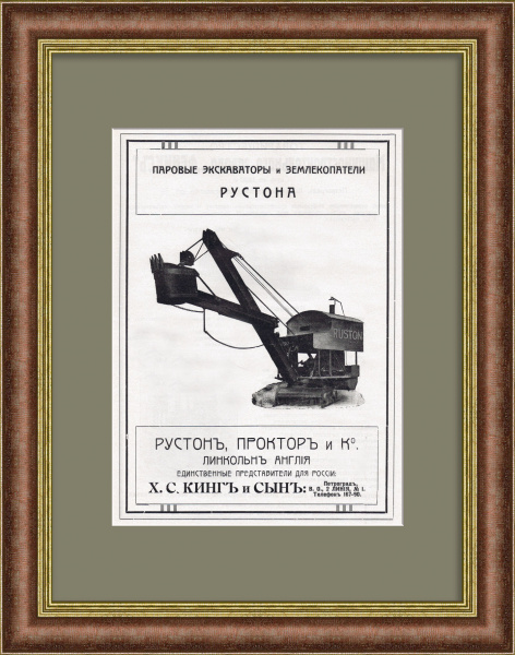 Паровые экскаваторы и землекопатели Рустона. Антикварная, редкая реклама