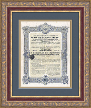 Российский государственный 4% заем 1909 года, в 187 руб. 50 коп.