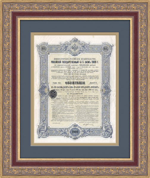 Российский государственный 4% заем 1909 года, в 187 руб. 50 коп.