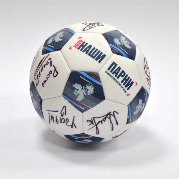 Мяч с автографами сборной России по футболу 2020 года