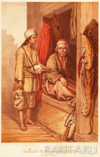 Антикварная литография "Валах и Молдованин" 1862 г.
