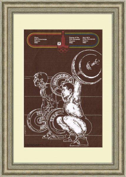 Тяжёлая атлетика. Олимпийский плакат 1980 года