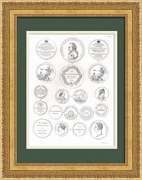 Награды Российской империи: Демидовы - покровители наук, торговли и искусств. Редкая гравюра