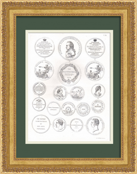 Награды Российской империи: Демидовы - покровители наук, торговли и искусств. Редкая гравюра