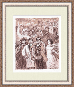 К новым победам. Наш ударный труд! Советская литография