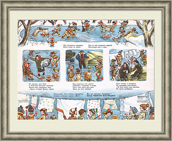 Вот так детская площадка - вход ребятам воспрещен! Сатирический плакат «перестройки»