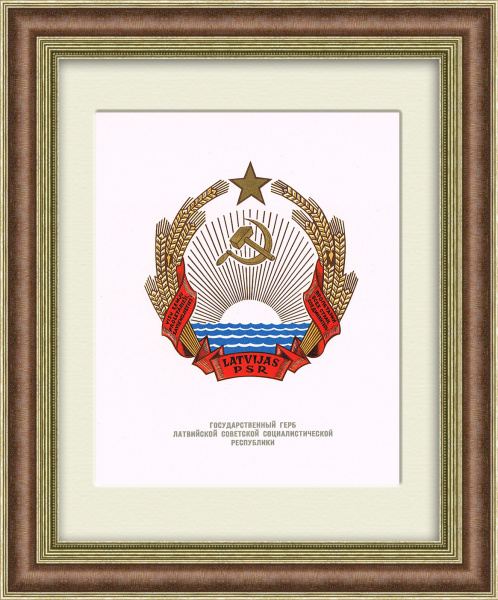 Герб Латвийской ССР, 1959 год, в раме