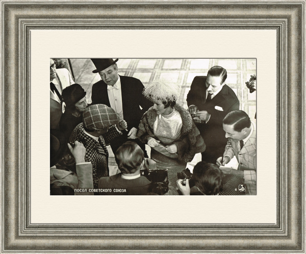 Посол Советского Союза, кадр из фильма