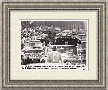 Леонид Брежнев, Фидель Кастро и Освальдо Дортикос: советско-кубинские отношения. Фотохроника ТАСС 1974 года