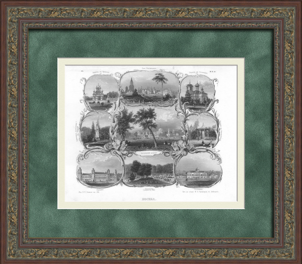 Подмосковные резиденции русских царей: Коломенское, Царицыно, Сокольники, Останкино, Кунцево. Уникальная гравюра на стали 1860-х годов