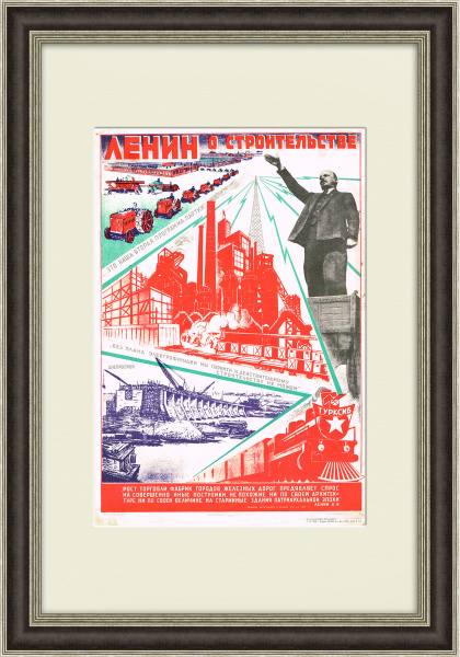 Энергетическое развитие страны. Советский коллажный плакат