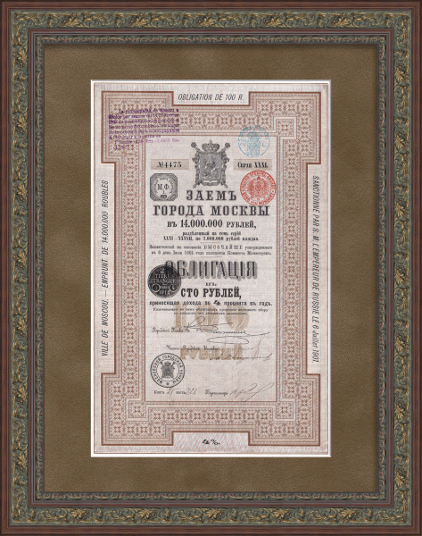 Заем города Москвы, 4-процентная облигация в 100 рублей , 1902 год