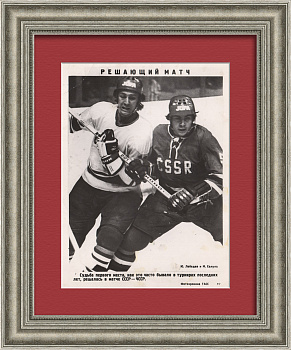 Хоккей: решающий матч. Советская фотография, ТАСС