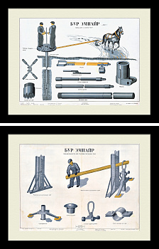 Бурение Эмпайр на оригинальных плакатах 1947 г.