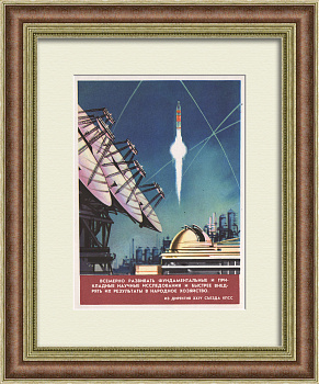 Всемерно развивать фундаментальные и прикладные научные исследования! Старинный плакат-листовка