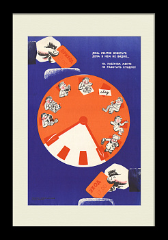 День лентяя. Советский, сатирический плакат