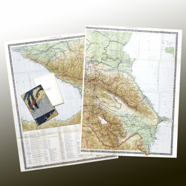 «Кавказ», туристическая карта в двух листах и твердой обложке. 1957 г.