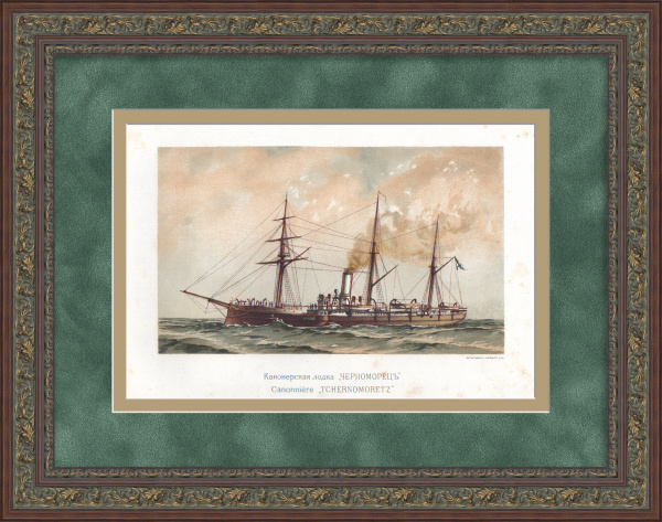 Канонерская лодка "Черноморец". Старинная, редкая хромолитография