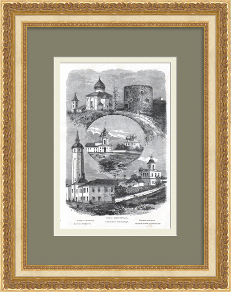 Храмы Великого Новгорода. Старинная, редкая гравюра