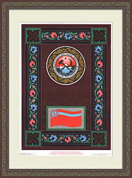 Грузинская ССР: флаг и герб. Дружба народов, советский агитплакат