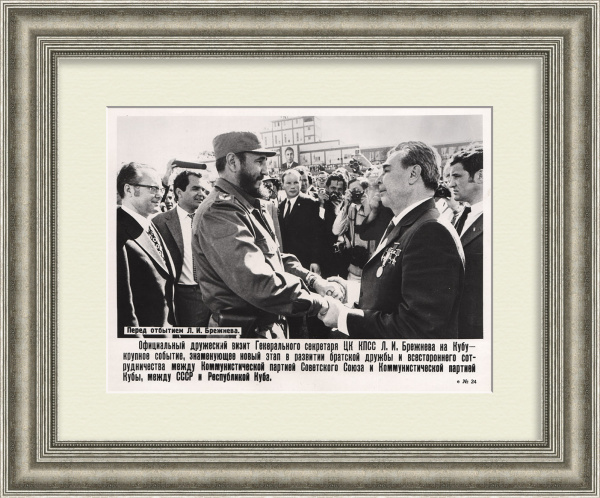 Перед отбытием Л.И. Брежнева с Кубы. Фотохроника ТАСС 1974 года