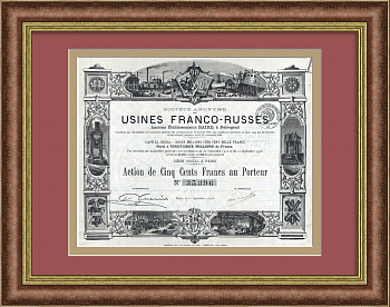 Общество Франко-Русских заводов по металлургии и судостроению.  Акция на 500 франков, 1916 год