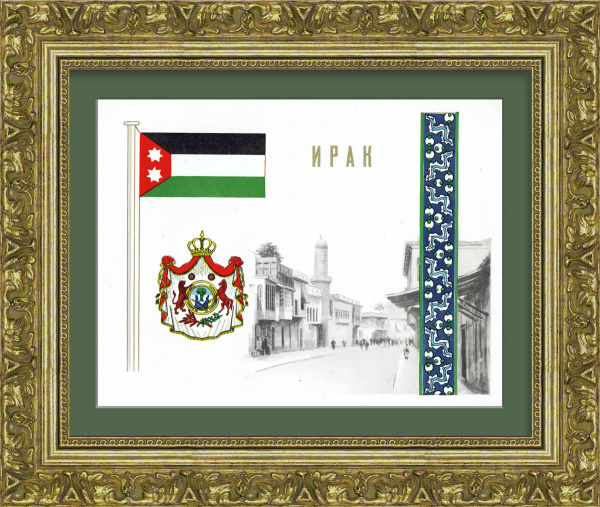 Ирак, флаг и герб