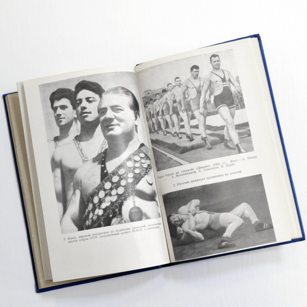 жизнь борца. антикварная книга с автографом а.г. мазура