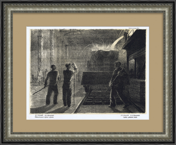 Металлурги - первая узбекская сталь. Литография времен Великой Отечественной войны