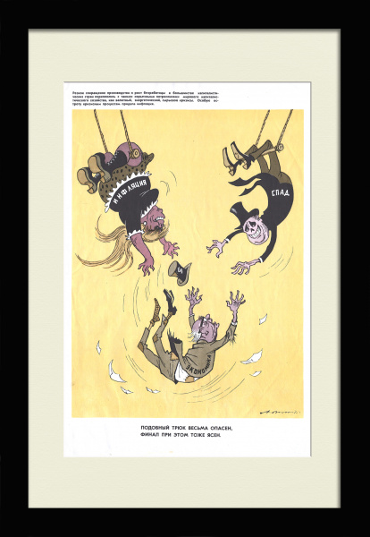 Кризис экономики в капиталистических странах. Редкий сатирический плакат 