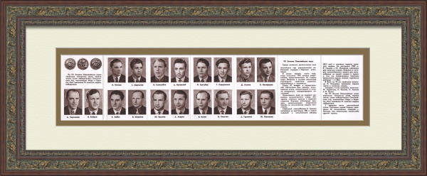 Сборная СССР по хоккею: VII Зимние Олимпийские игры. Антикварное панно