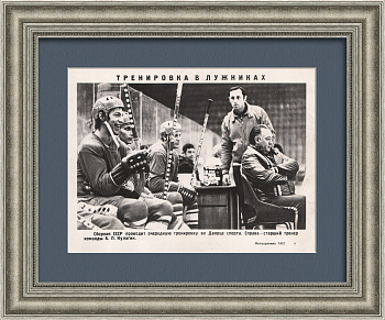 Хоккей: тренировка в Лужниках. Старинная, редкая фотография, ТАСС