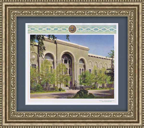 Тбилиси - столица Грузинской ССР. Советский послевоенный плакат