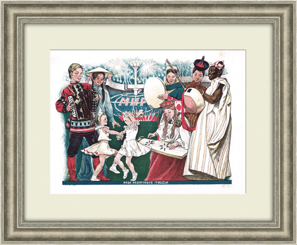 Социалистические народы - за мир! Цветная литография в раме