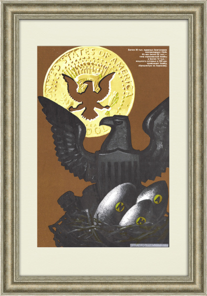 Холодная война: бомбы, контролируемые США. Советский плакат