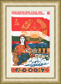 Таджикская ССР: Хлопок, шелк, свет Нурека – отчизне дары! Редкий, советский плакат-шелкография