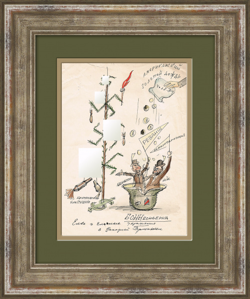 БОННбоньерка. Оригинальный рисунок Владимира Гальбы на тему боннского реваншизма