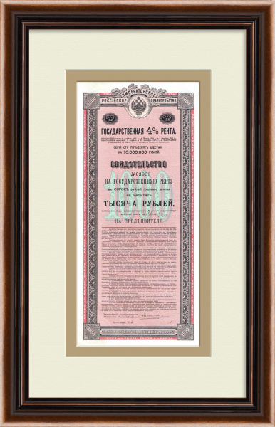 Свидетельство на 1000 рублей Государственной ренты, 1902 год