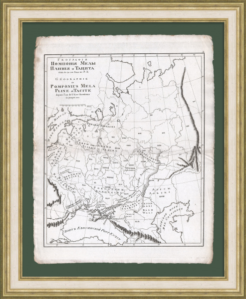 Европейская часть России и Черноморье в географии Помпония Мелы, Плиния и Тацита. Старинная карта 1823 года