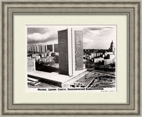 Москва. Здание Совета Экономической Взаимопомощи. Советская фотография ТАСС