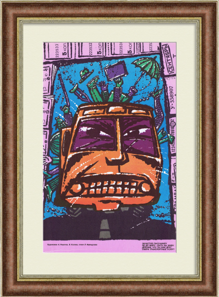 Сфера транспортных услуг. Советский плакат