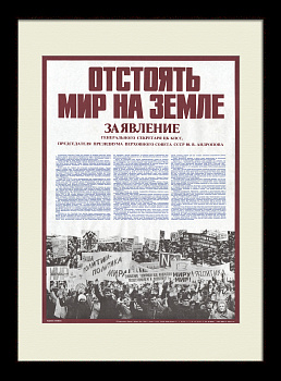 Юрий Андропов: Отстоять мир на земле! Советский, агитационный плакат